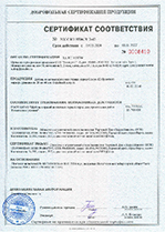 Сертификат 2