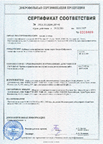 Сертификат 3