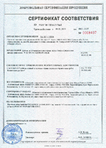 Сертификат 4