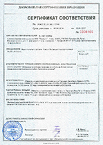 Сертификат 5