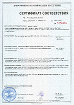 Сертификат 6